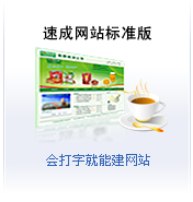 �ٳɾW(w��ng)վ�˜ʰ�